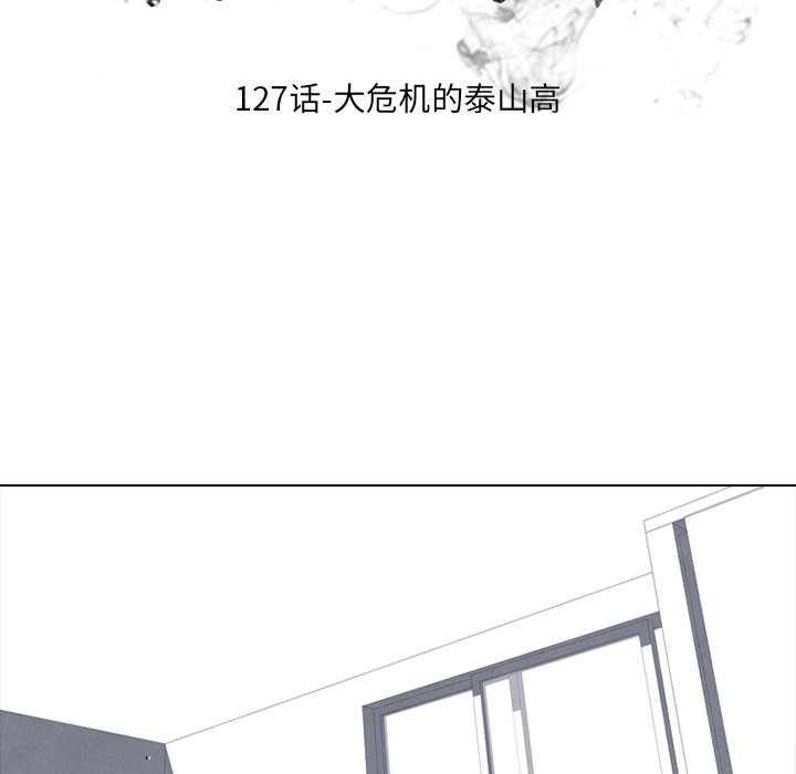 第127話 - 第12张