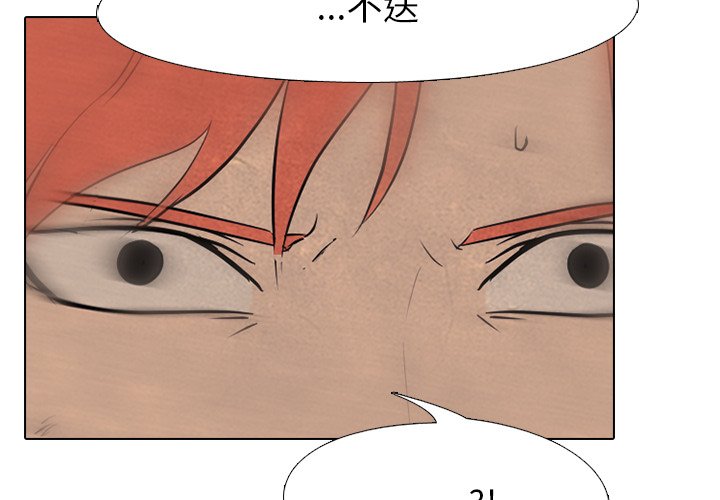 第127話 - 第2张