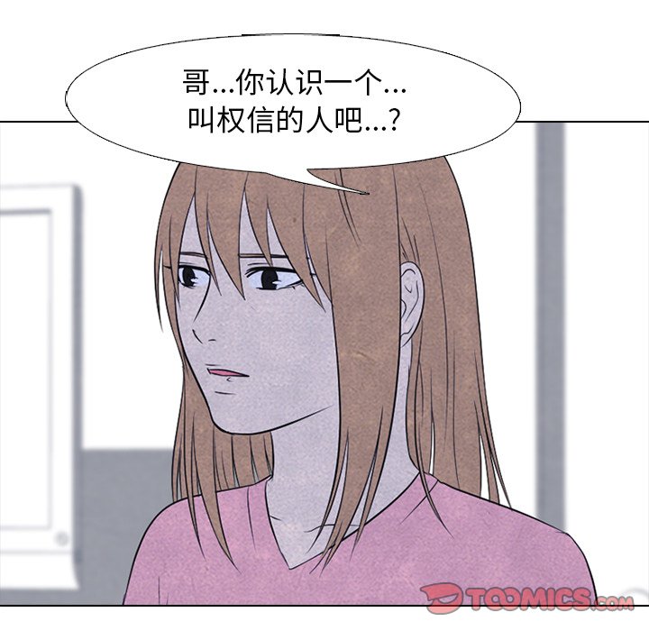 第127話 - 第57张