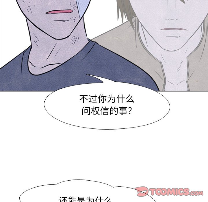 第127話 - 第61张