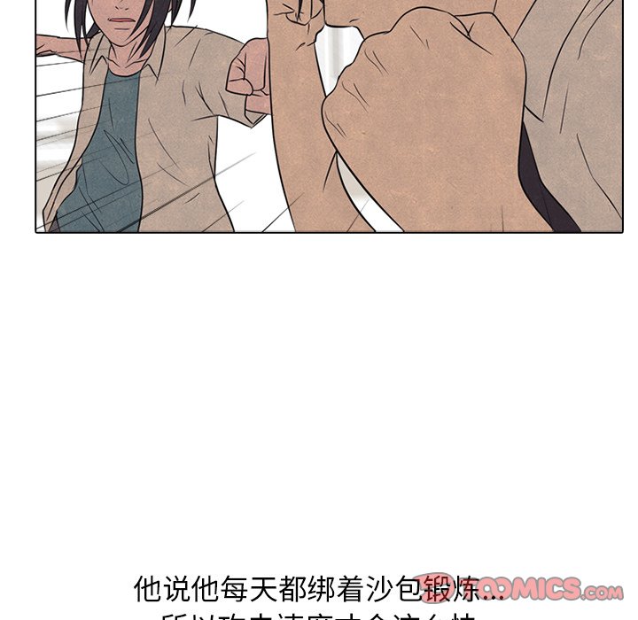 第127話 - 第77张