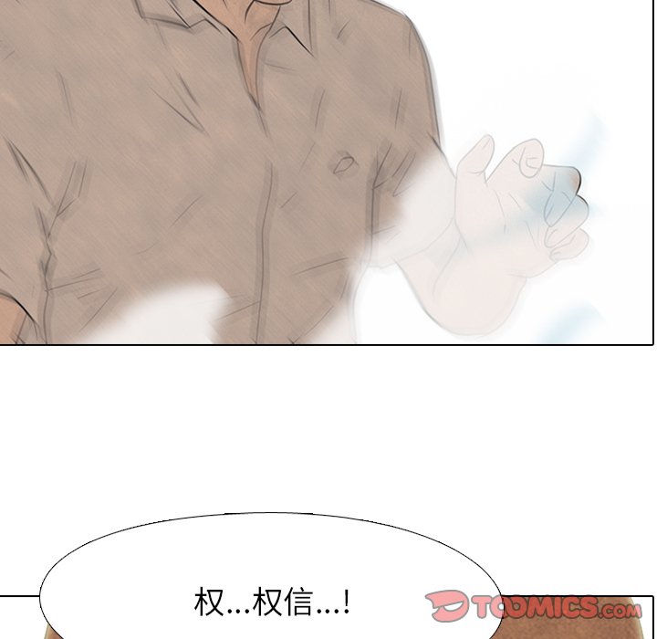 第127話 - 第9张