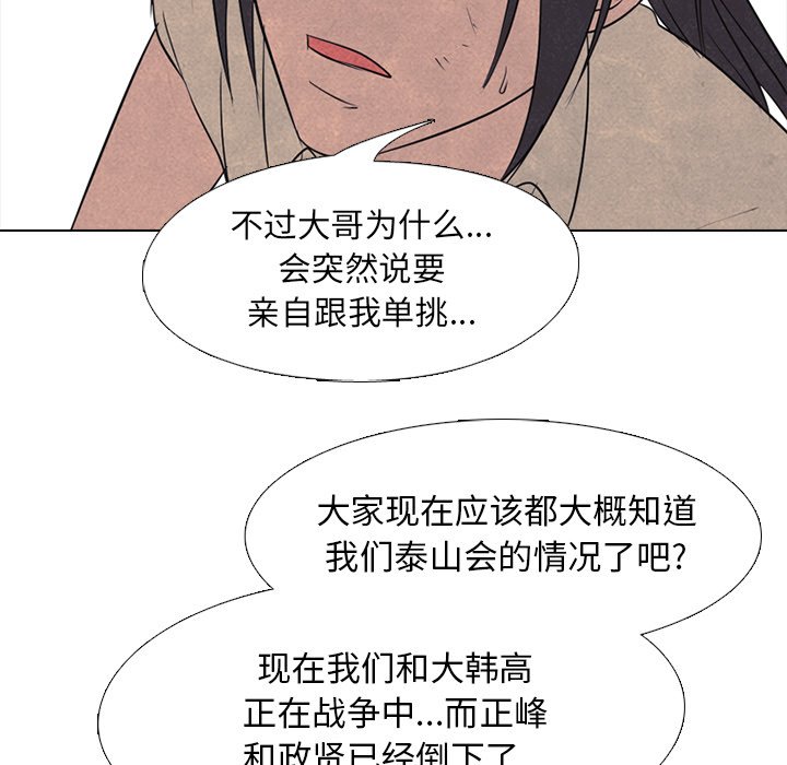 第127話 - 第91张