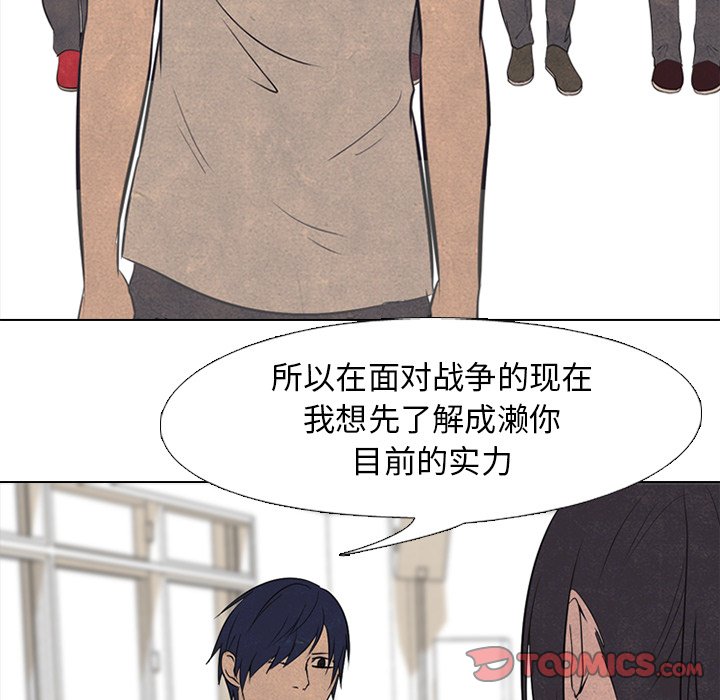 第127話 - 第93张