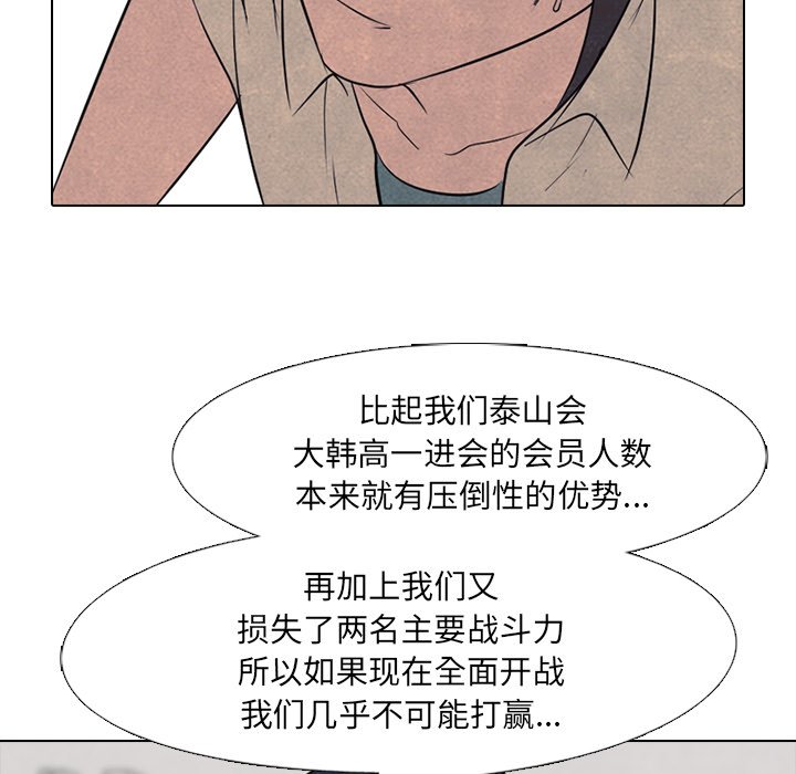 第127話 - 第95张