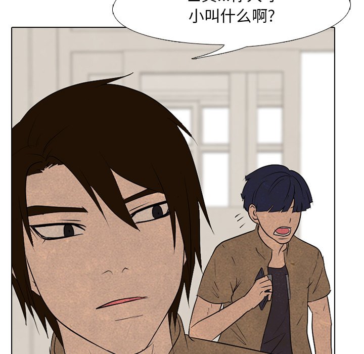 第128話 - 第12张