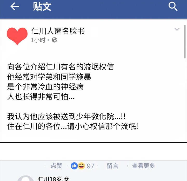 第128話 - 第20张