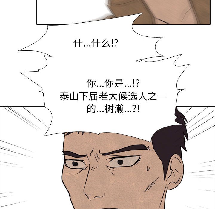 第128話 - 第52张