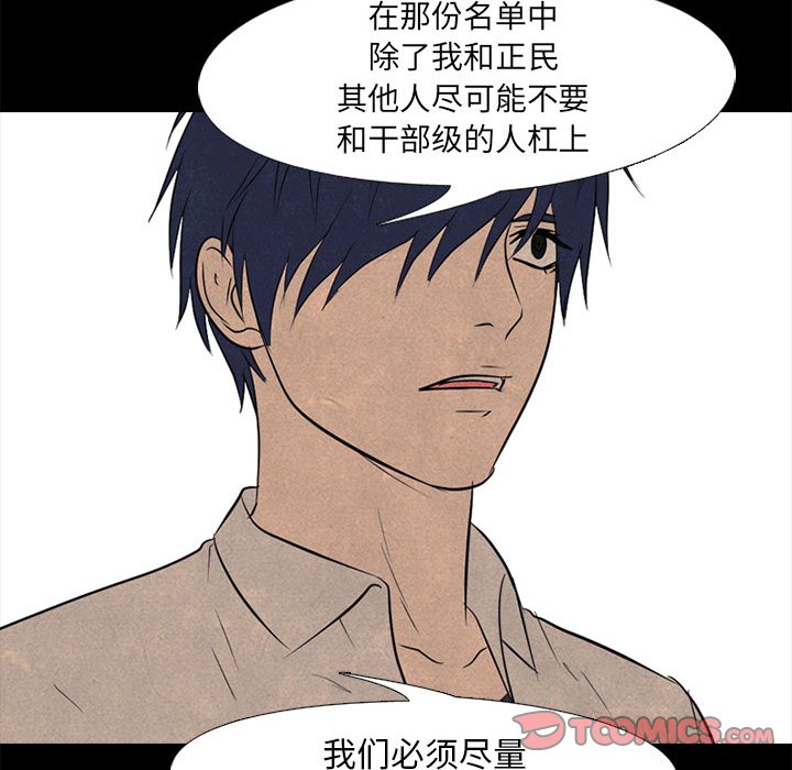 第128話 - 第69张