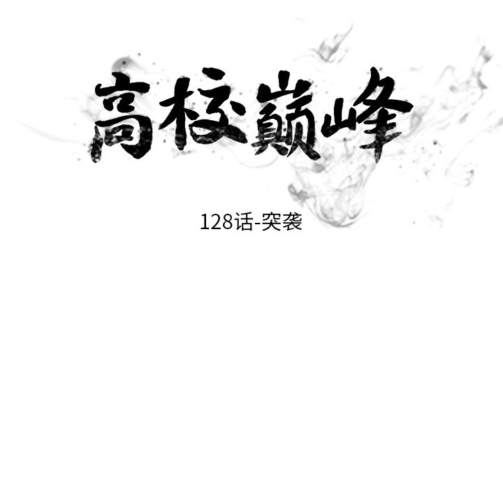 第128話 - 第8张