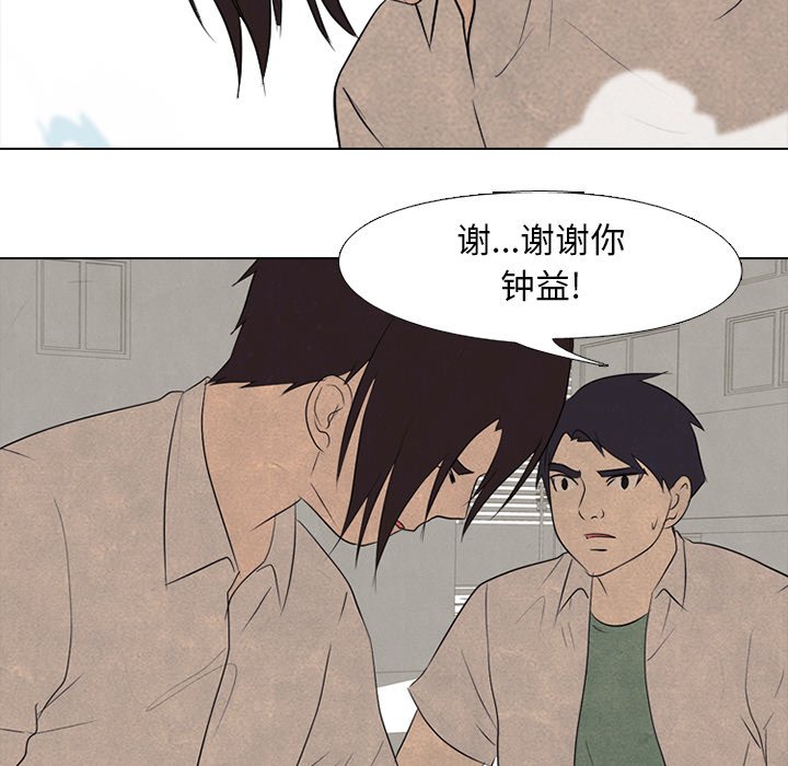 第128話 - 第86张