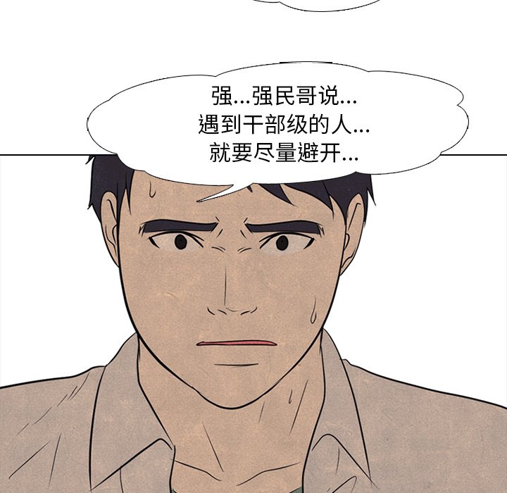 第129話 - 第16张