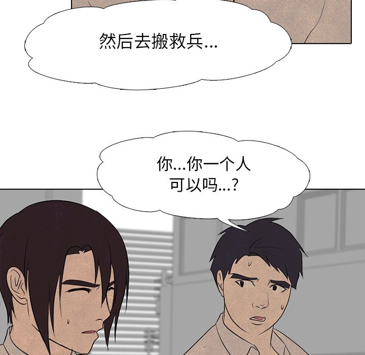 第129話 - 第20张