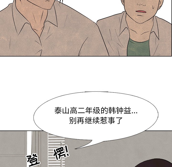 第129話 - 第4张