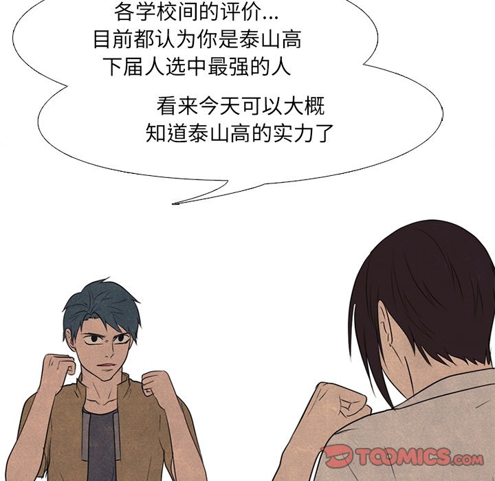 第129話 - 第41张