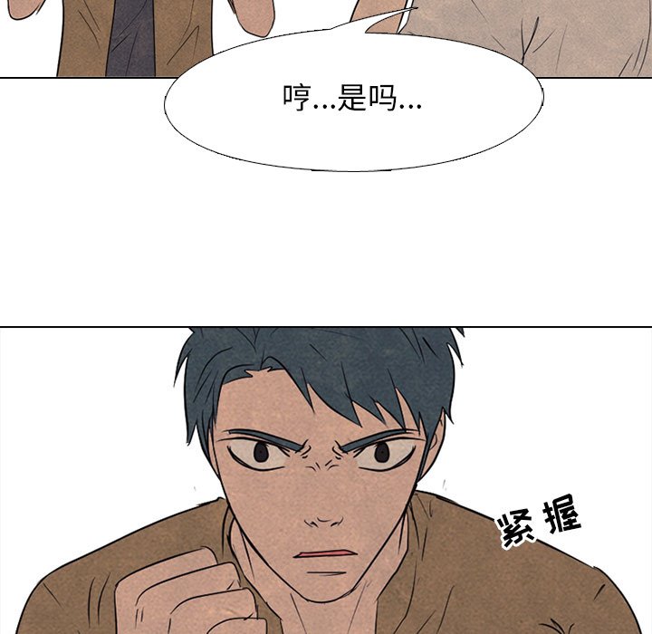 第129話 - 第42张