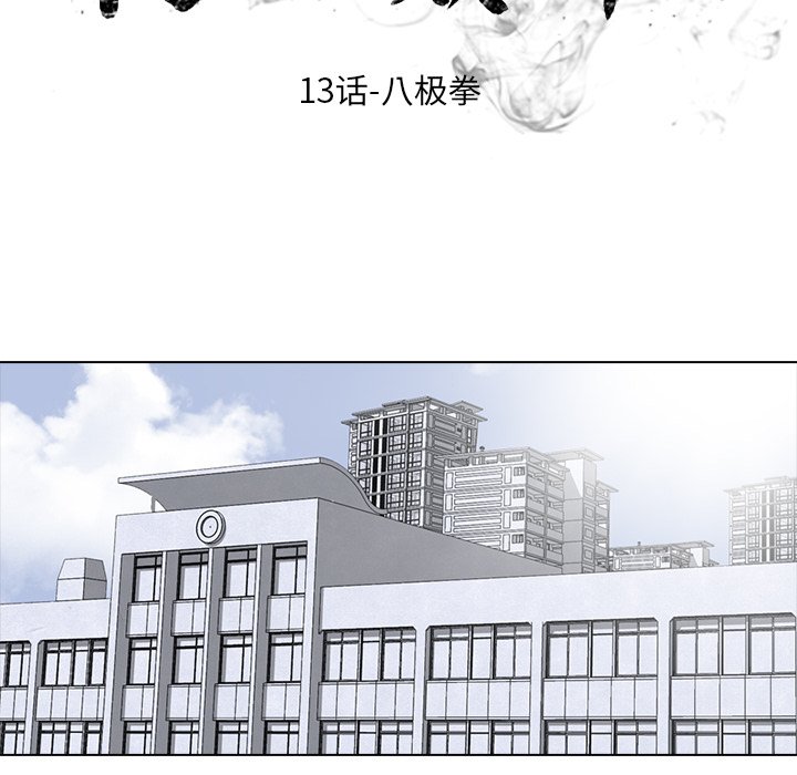 第13話 - 第11张