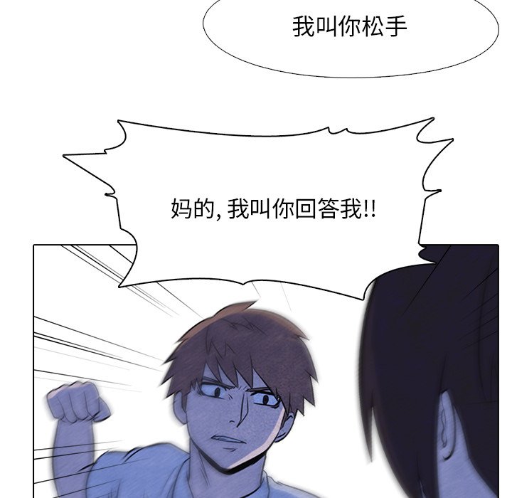第13話 - 第28张