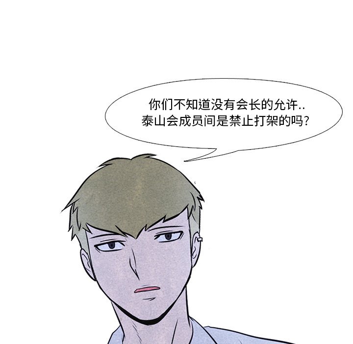第13話 - 第49张