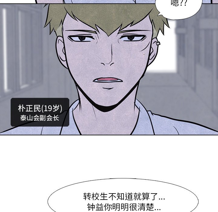 第13話 - 第51张