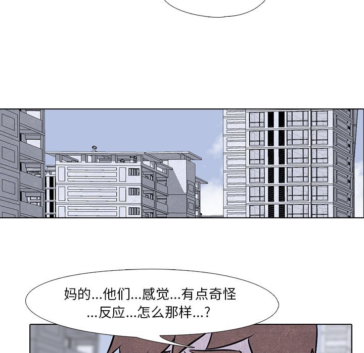 第13話 - 第6张