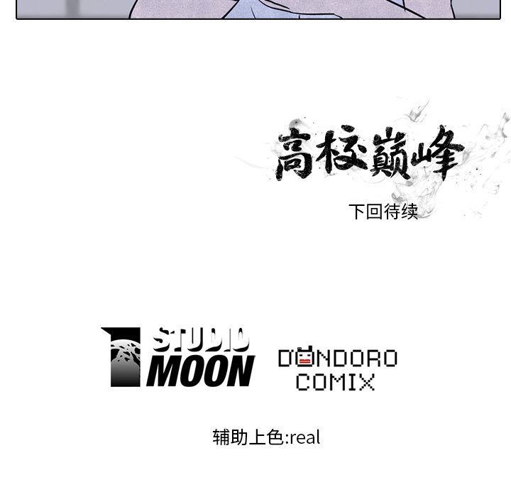 第13話 - 第74张
