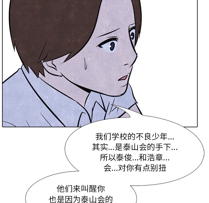 第13話 - 第8张