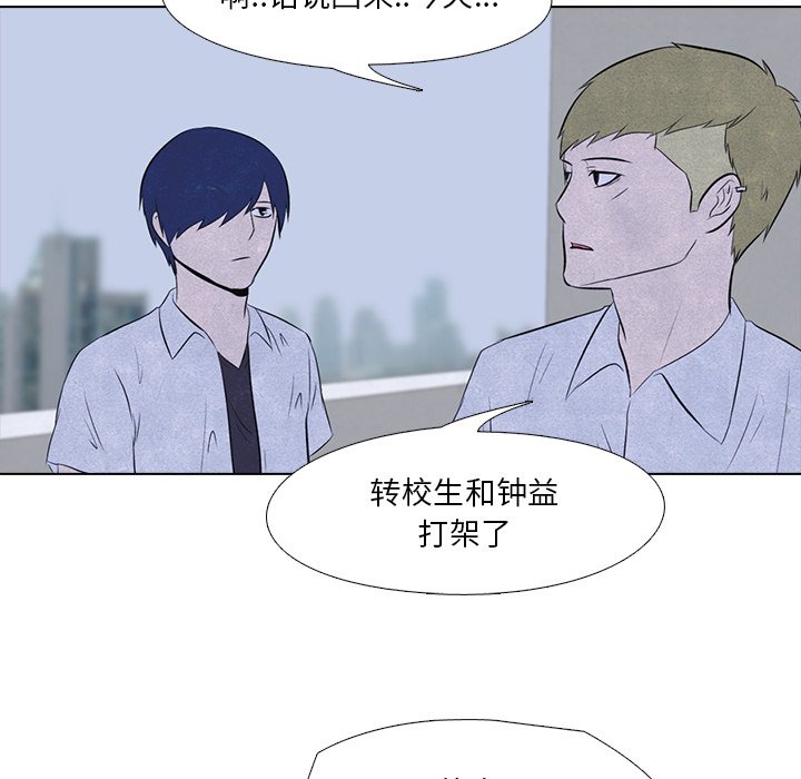 第14話 - 第11张