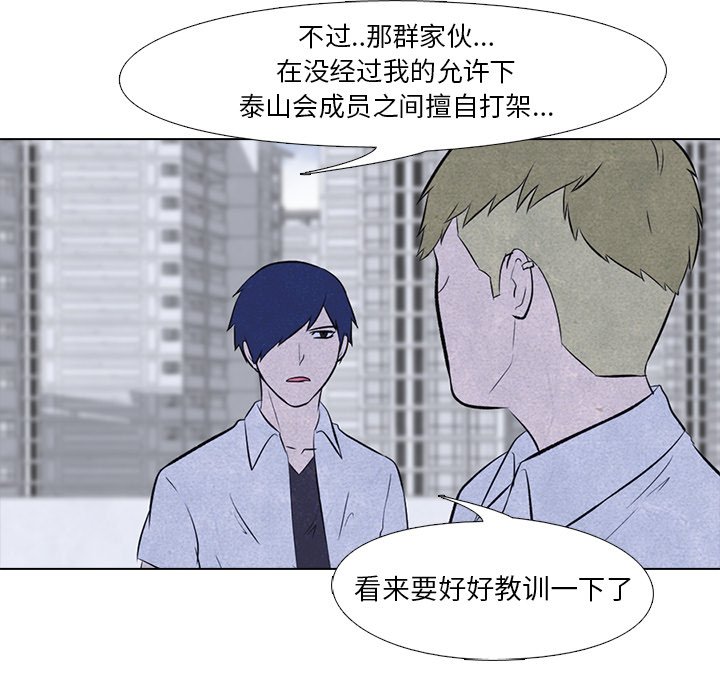第14話 - 第14张