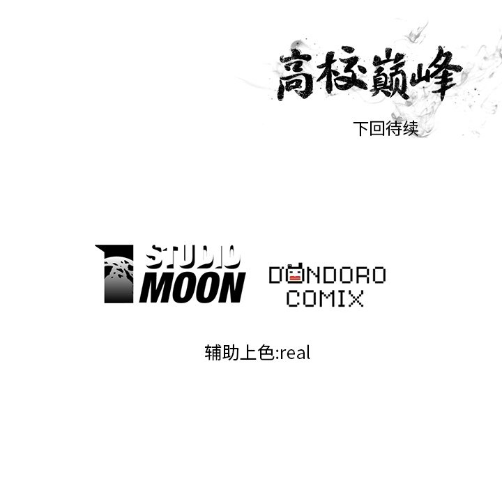 第14話 - 第66张