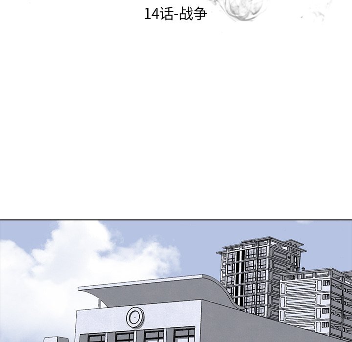 第14話 - 第8张