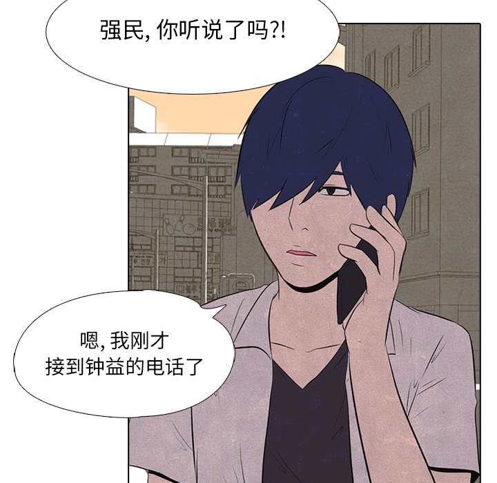 第15話 - 第4张