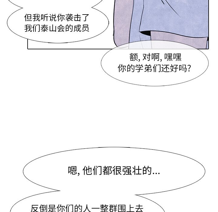 第15話 - 第62张