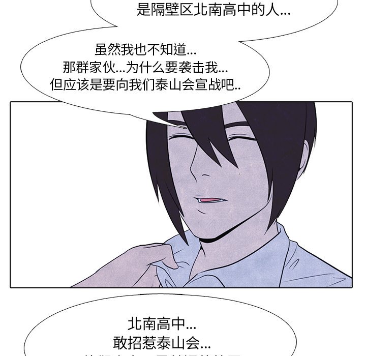 第15話 - 第70张