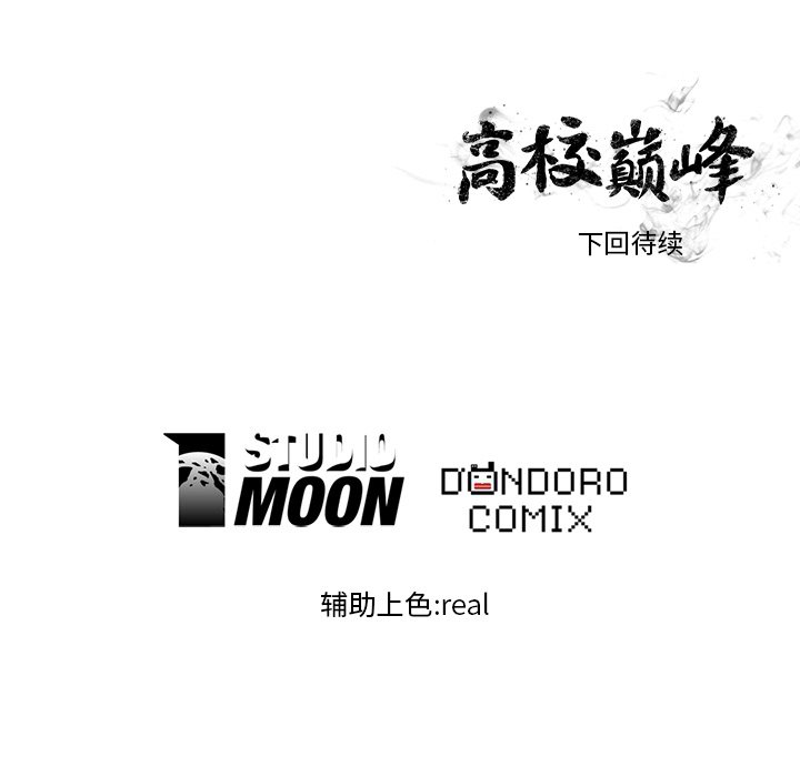 第15話 - 第76张