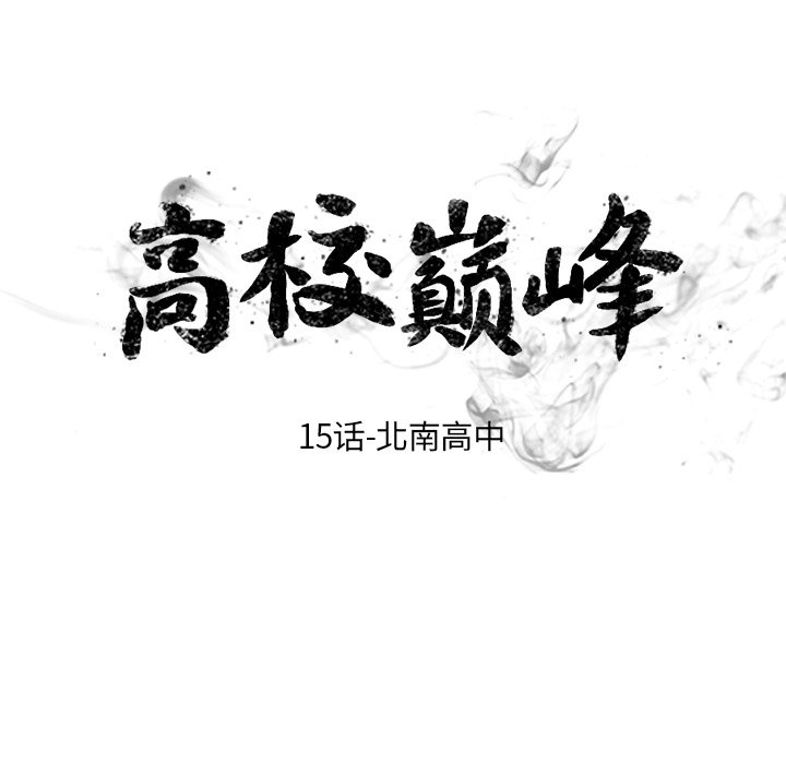 第15話 - 第9张
