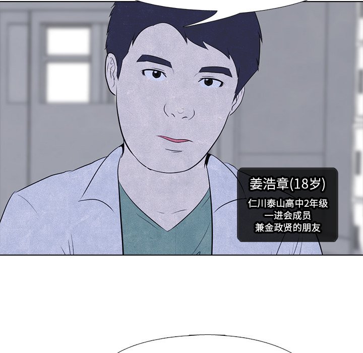 第16話 - 第11张