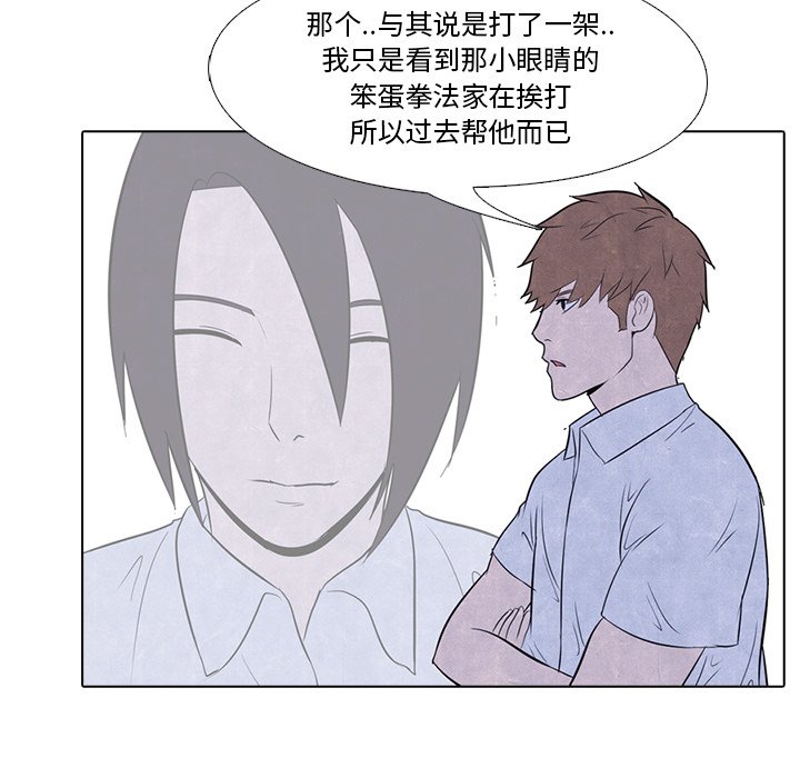 第16話 - 第12张