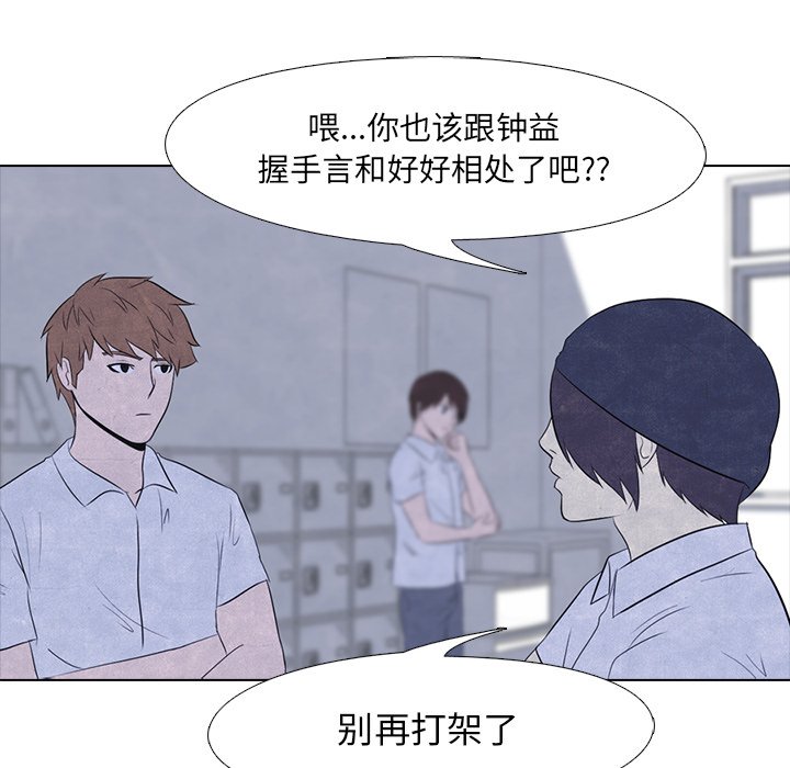 第16話 - 第13张
