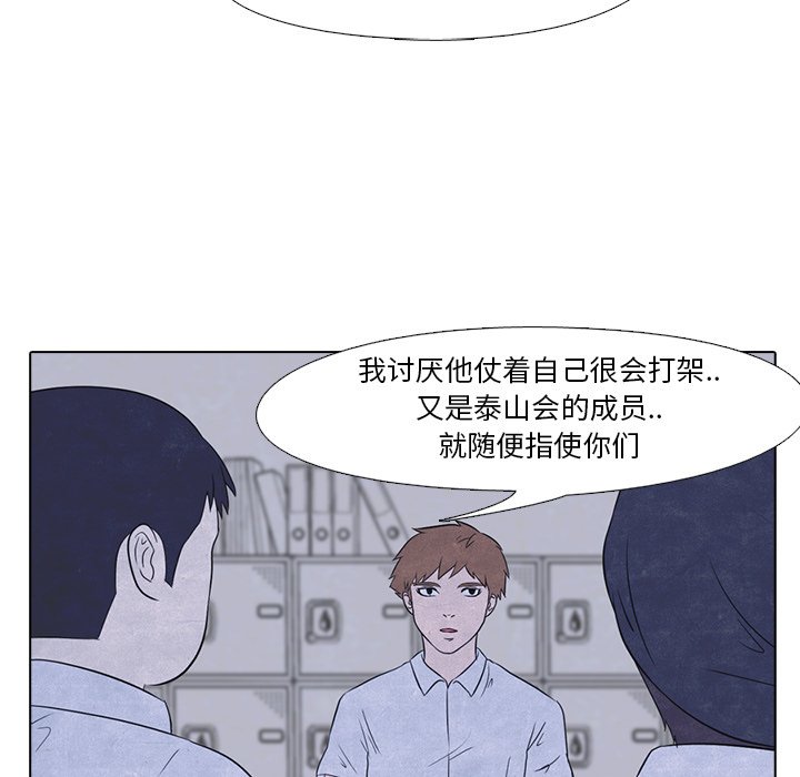 第16話 - 第14张