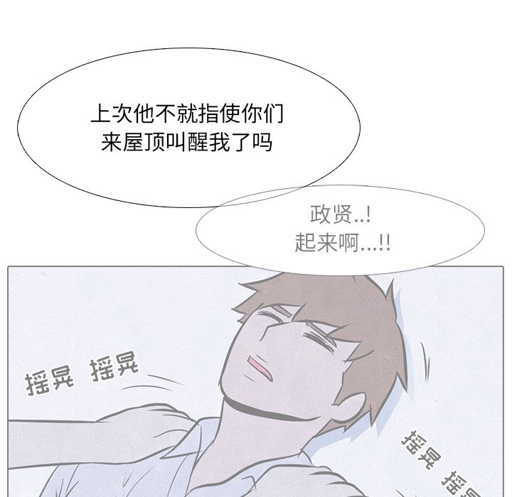 第16話 - 第17张