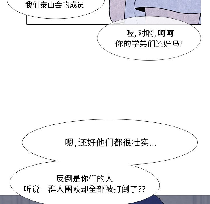 第16話 - 第4张