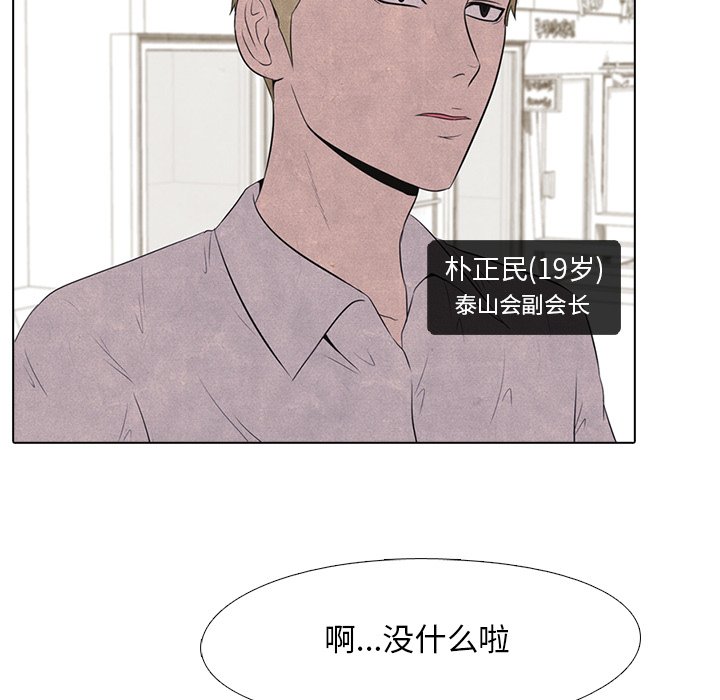 第16話 - 第53张