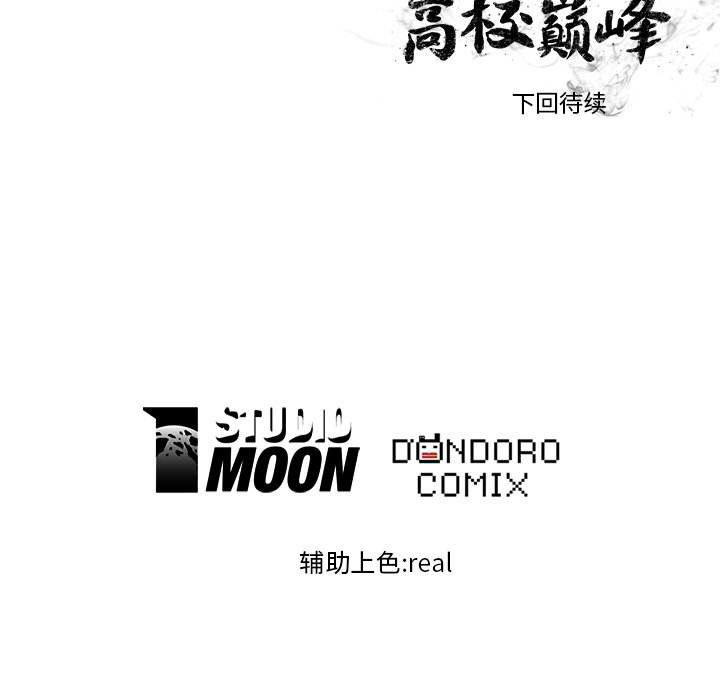 第16話 - 第60张