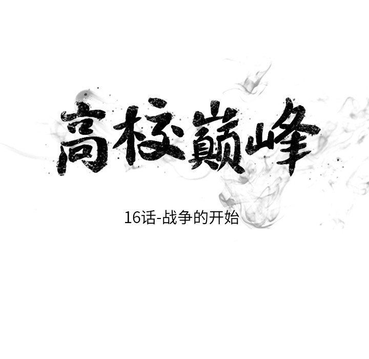 第16話 - 第8张