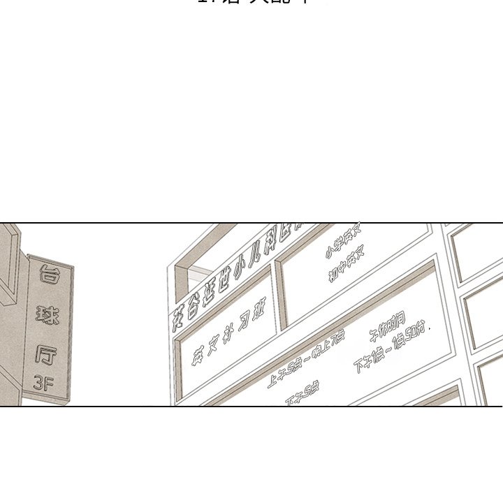 第17話 - 第10张