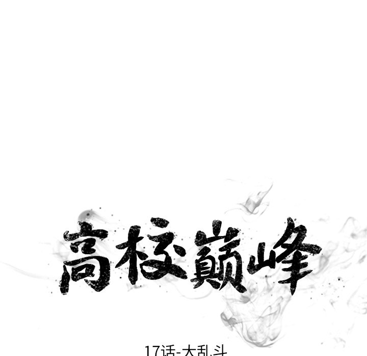第17話 - 第9张