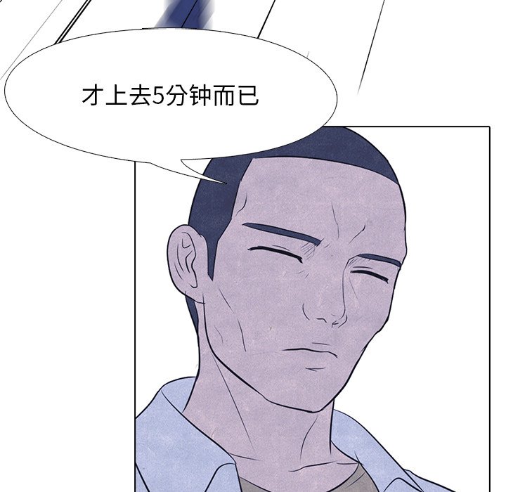 第18話 - 第20张