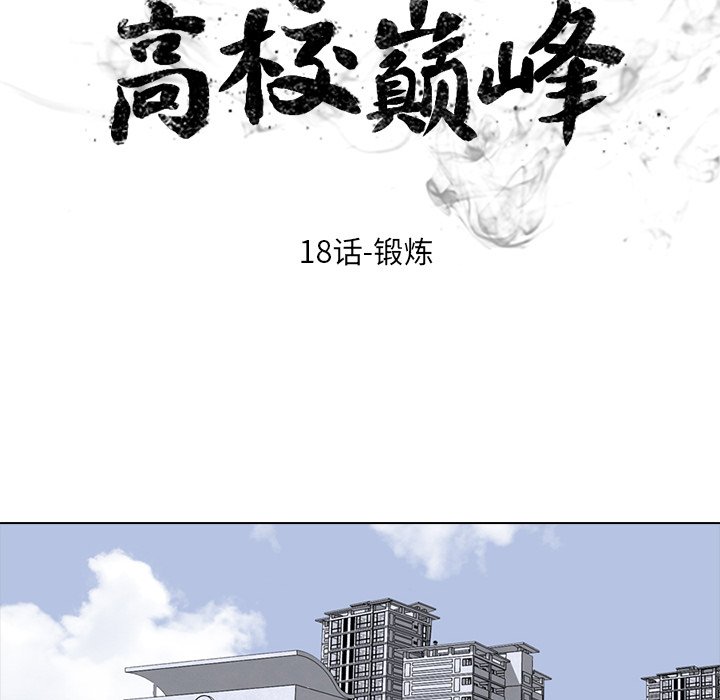 第18話 - 第7张