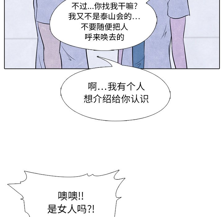 第19話 - 第42张